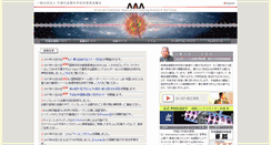 Desktop Screenshot of aaa-sentan.org