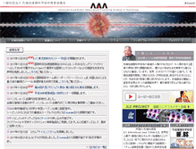 Tablet Screenshot of aaa-sentan.org